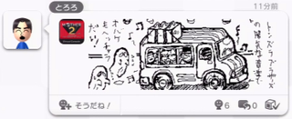 Illustration for article titled Check Out This Awesome Earthbound MiiVerse Fan Art